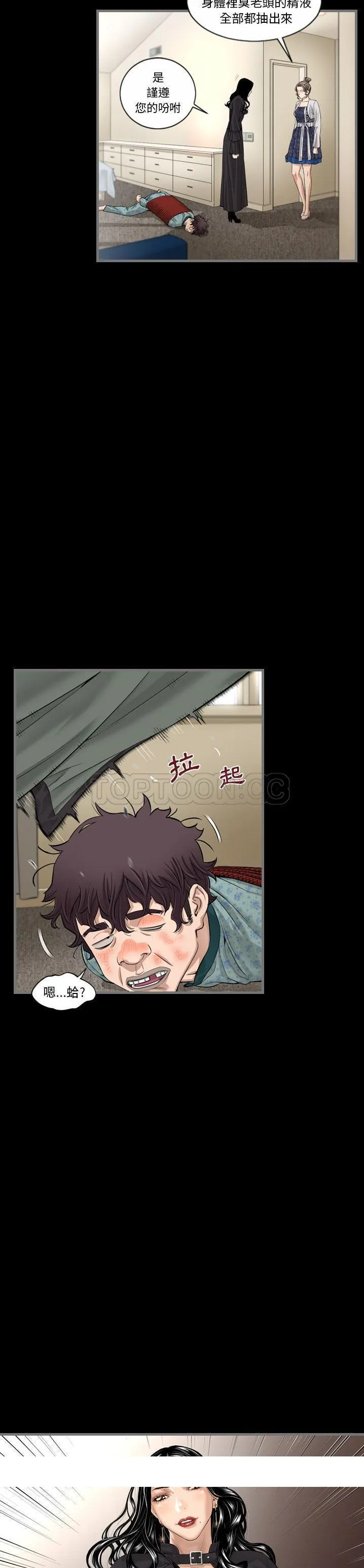 地表最后的男人 - 第5章 - page 30