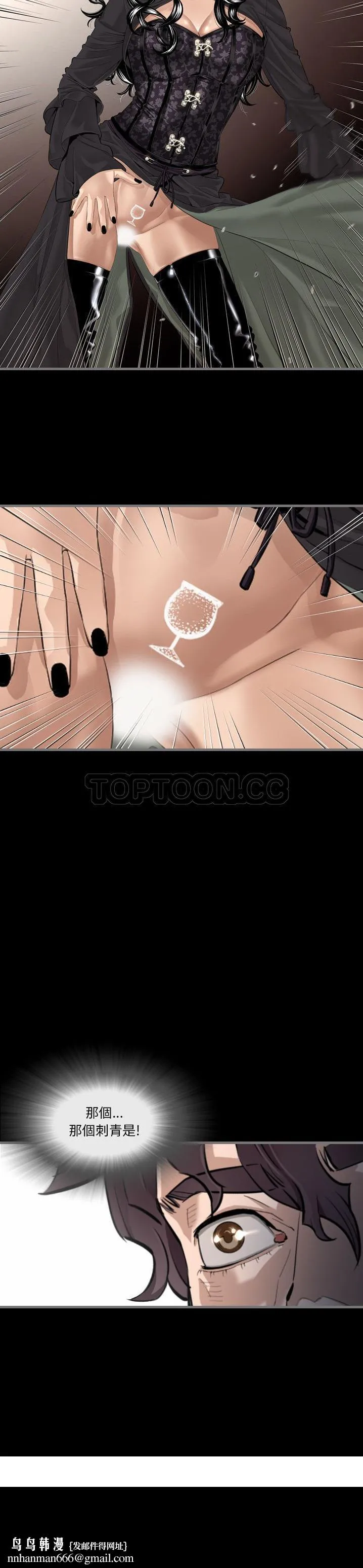 地表最后的男人 - 第5章 - page 31