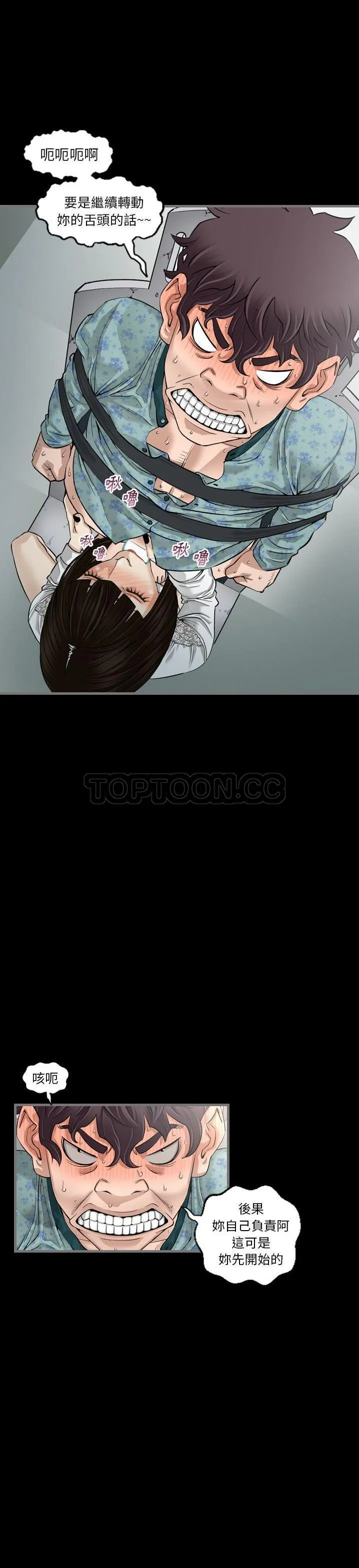 地表最后的男人 - 第4章 - page 7