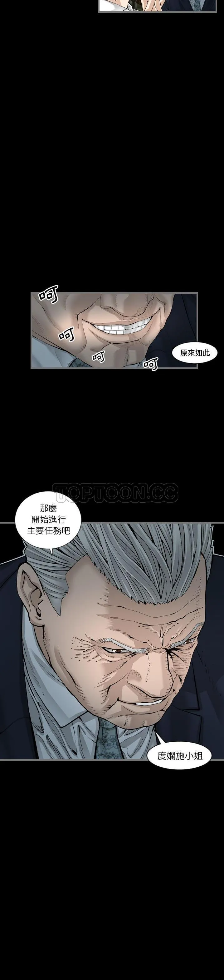 地表最后的男人 - 第4章 - page 15