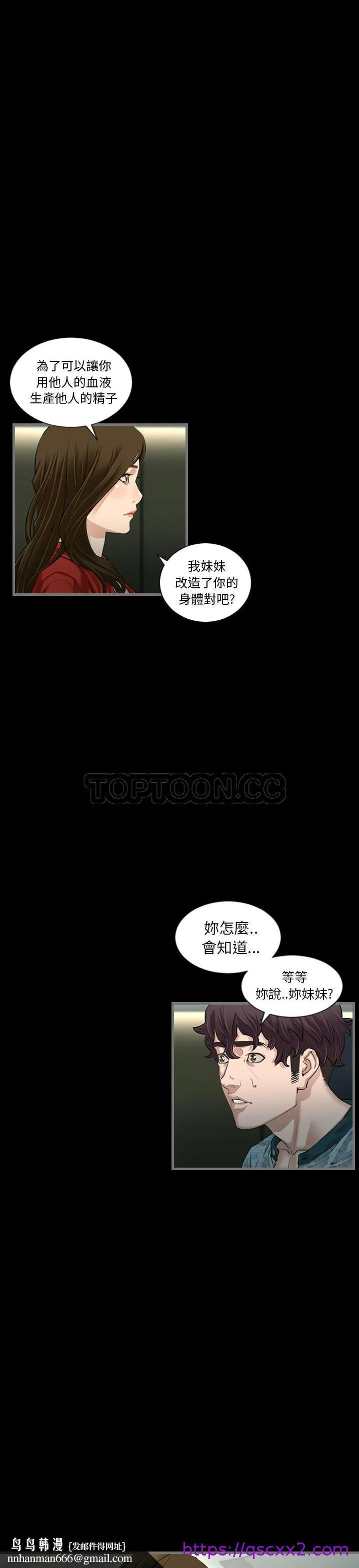 地表最后的男人 - 第4章 - page 17