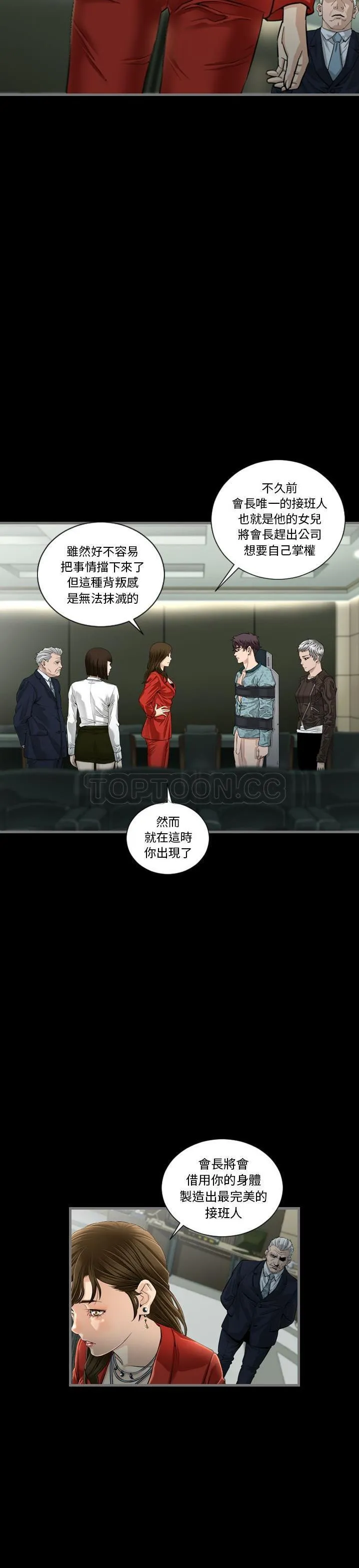 地表最后的男人 - 第4章 - page 20