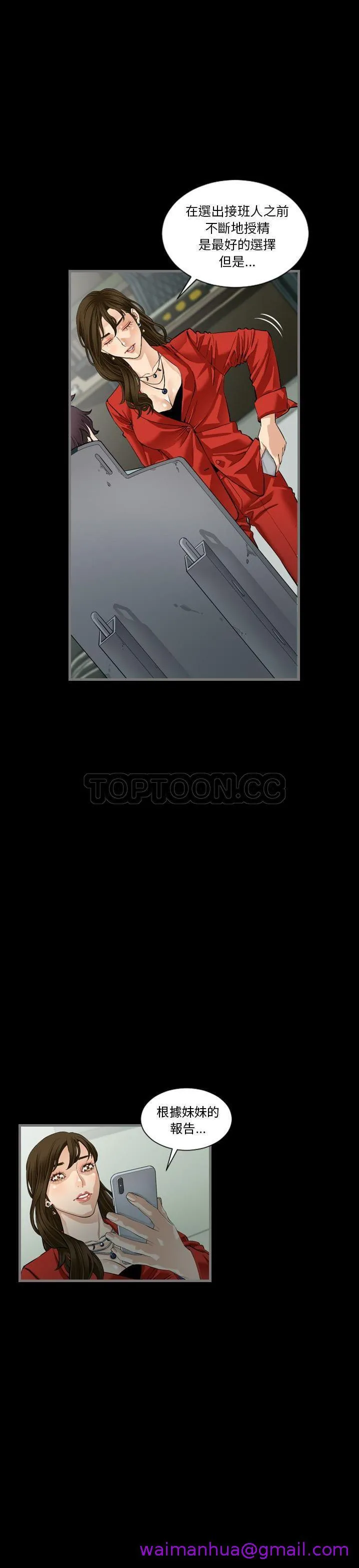 地表最后的男人 - 第4章 - page 21