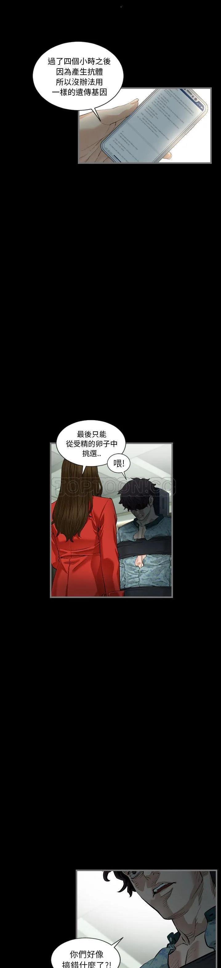 地表最后的男人 - 第4章 - page 22