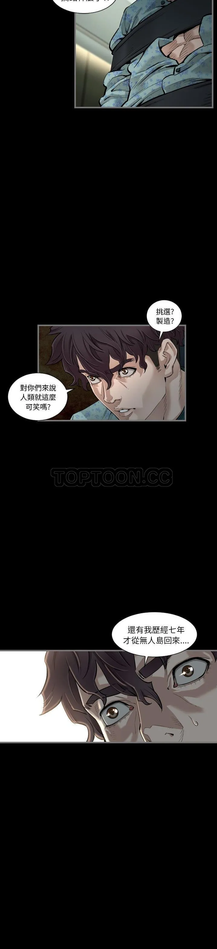 地表最后的男人 - 第4章 - page 23