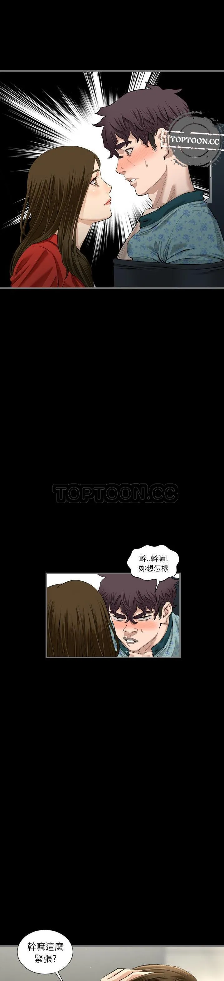 地表最后的男人 - 第4章 - page 24