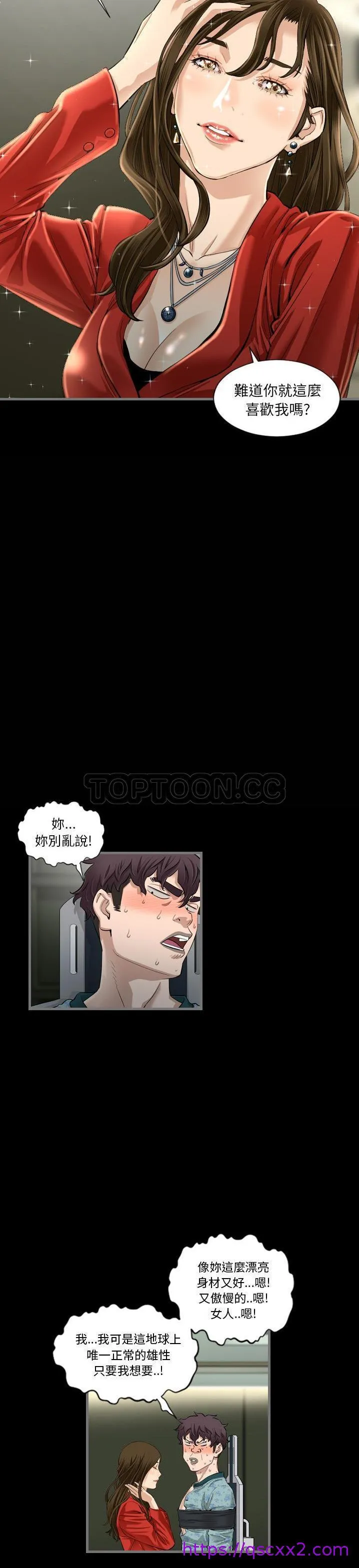 地表最后的男人 - 第4章 - page 25