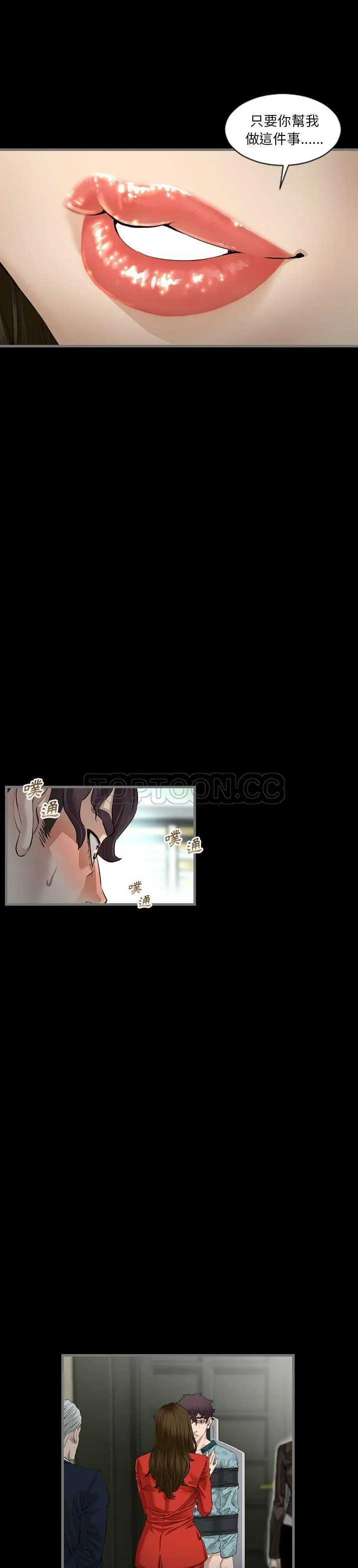 地表最后的男人 - 第4章 - page 27