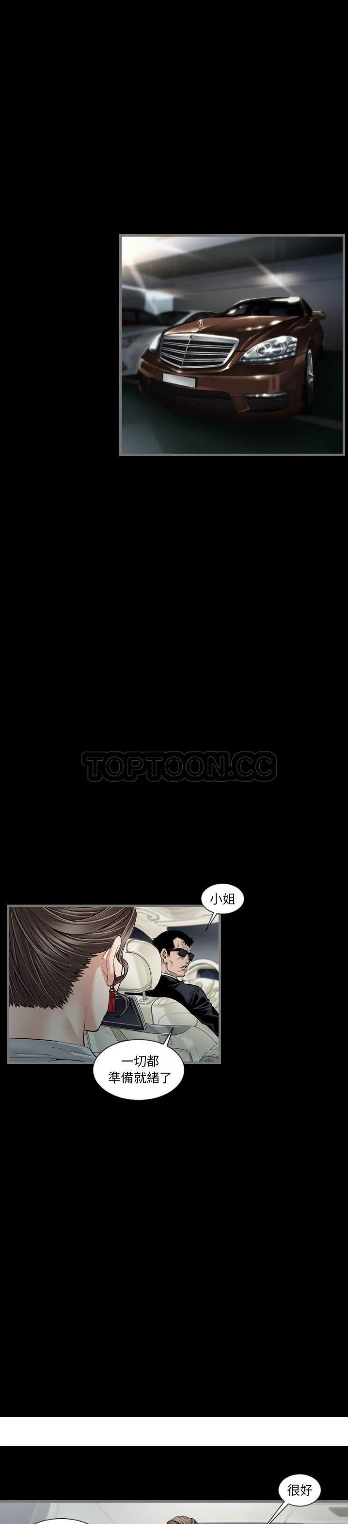 地表最后的男人 - 第4章 - page 30