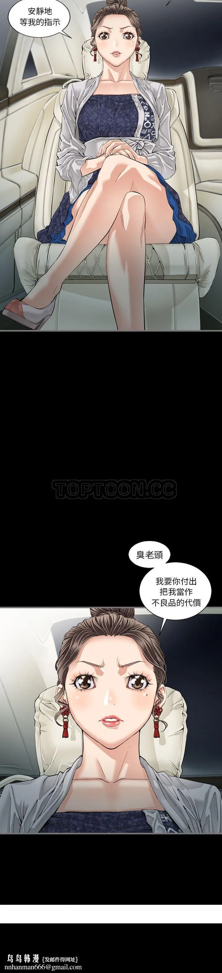 地表最后的男人 - 第4章 - page 31
