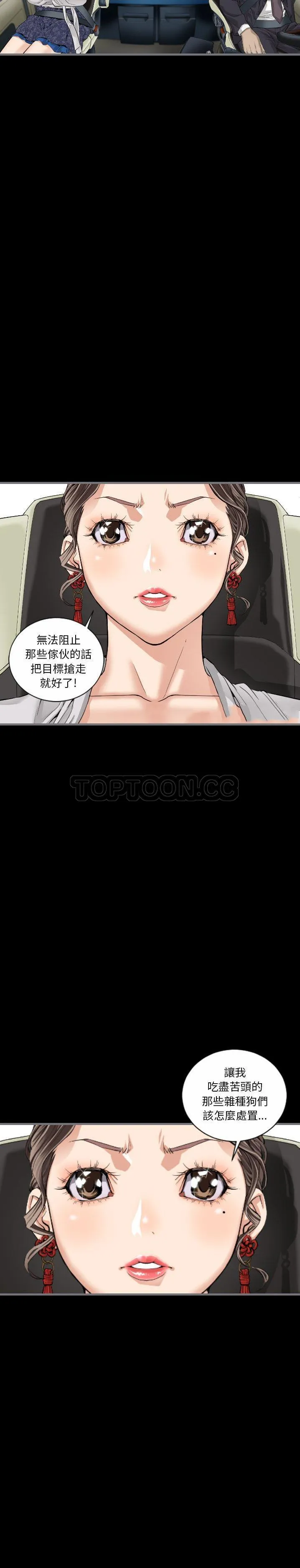 地表最后的男人 - 第10章 - page 2