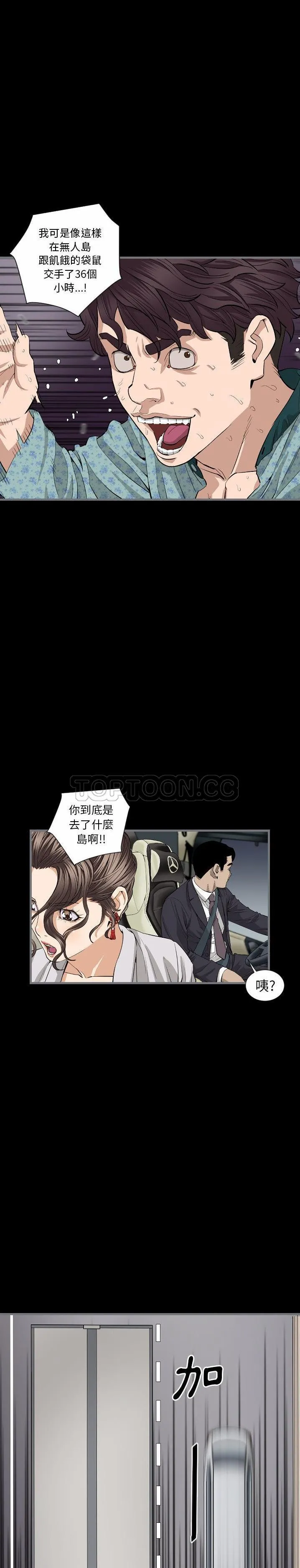 地表最后的男人 - 第10章 - page 8