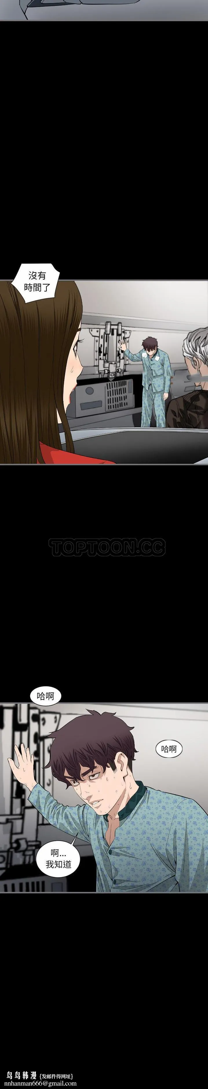 地表最后的男人 - 第10章 - page 12