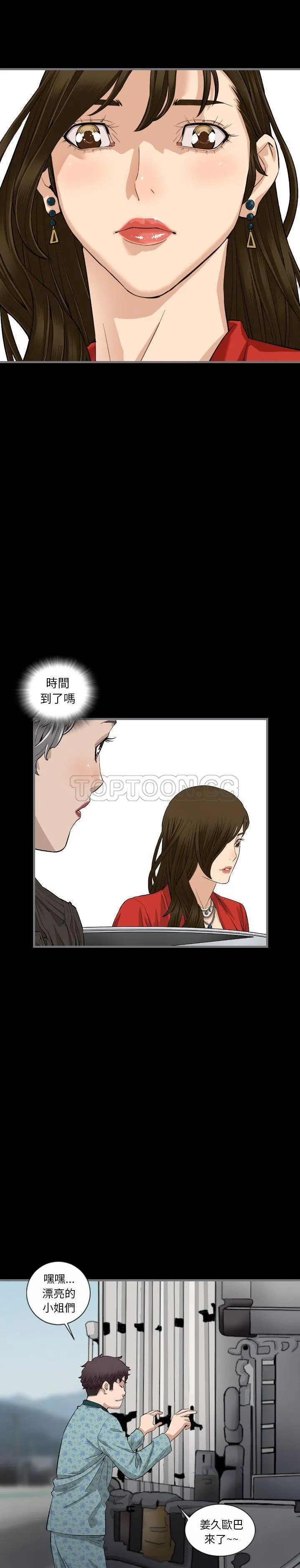地表最后的男人 - 第10章 - page 14