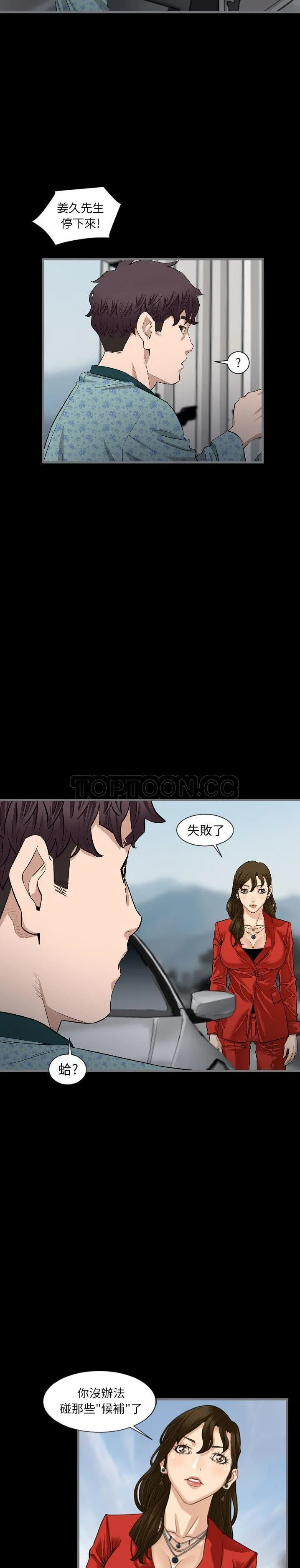 地表最后的男人 - 第10章 - page 15