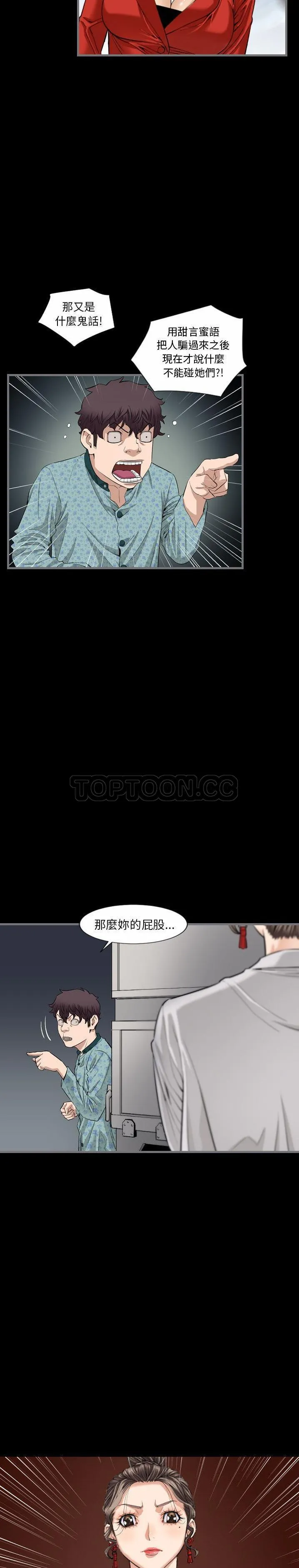 地表最后的男人 - 第10章 - page 16