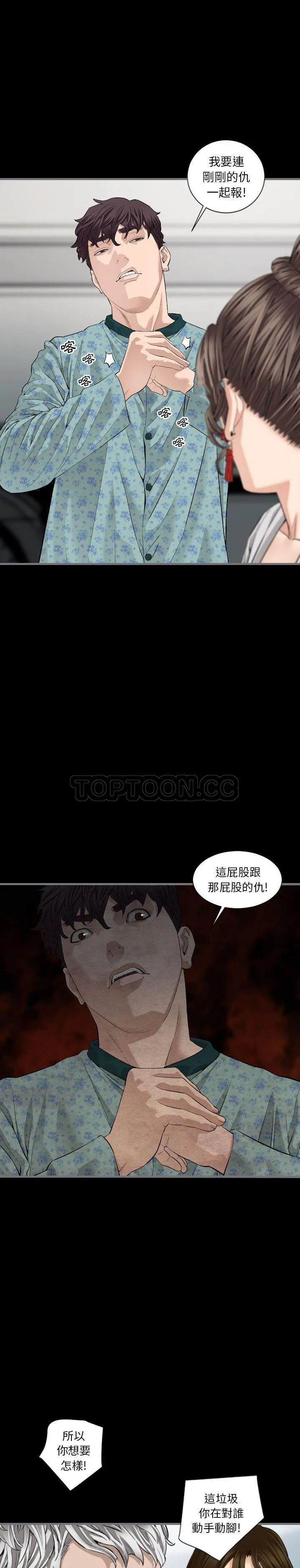 地表最后的男人 - 第10章 - page 19