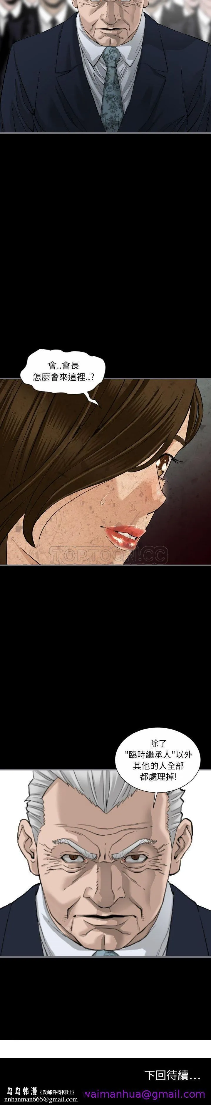 地表最后的男人 - 第10章 - page 21