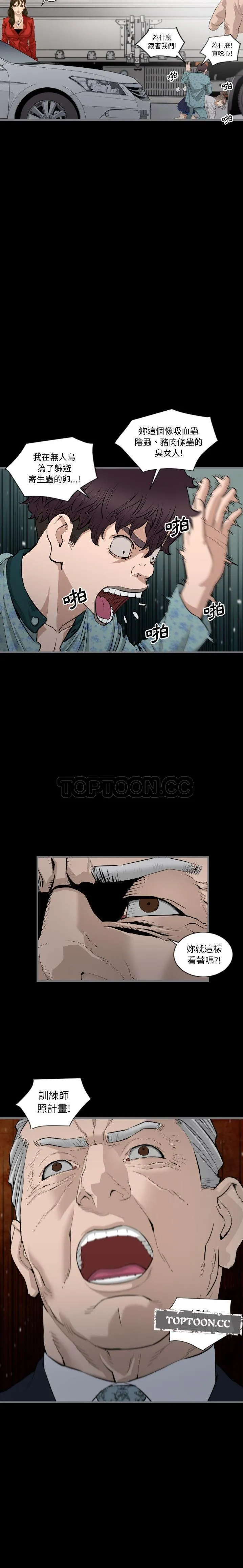地表最后的男人 - 第11章 - page 3