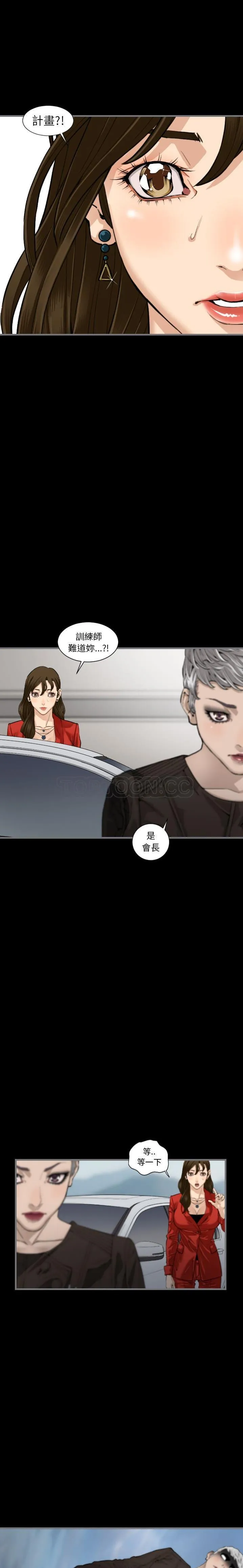 地表最后的男人 - 第11章 - page 4