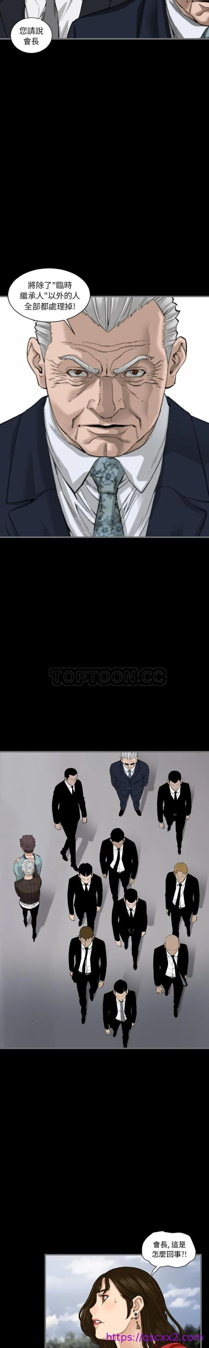 地表最后的男人 - 第11章 - page 9