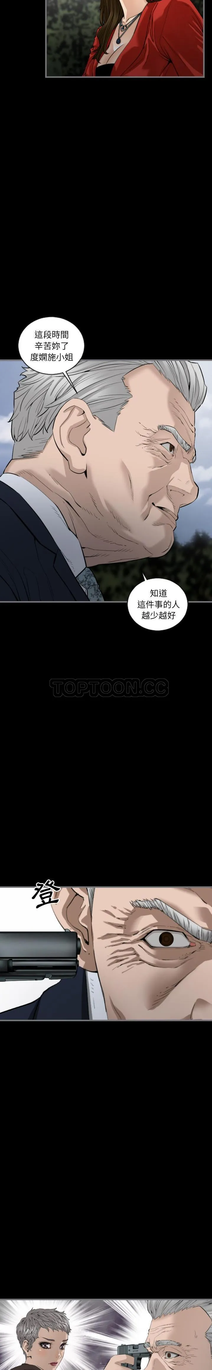 地表最后的男人 - 第11章 - page 10