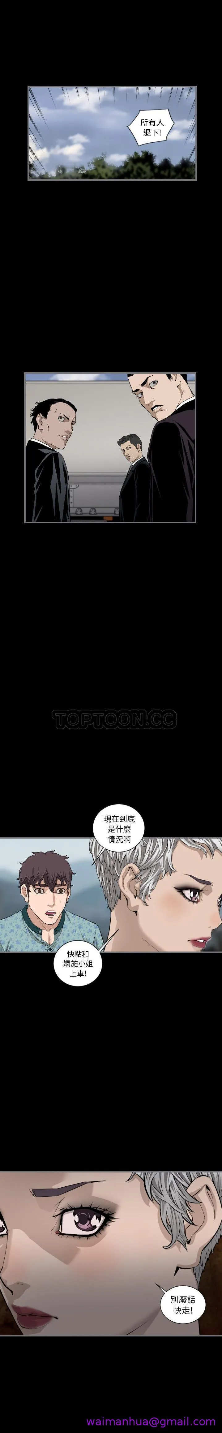 地表最后的男人 - 第11章 - page 13