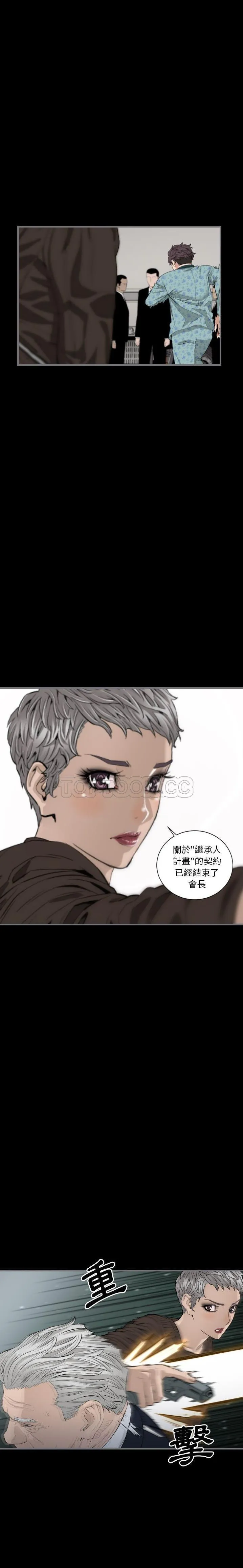 地表最后的男人 - 第11章 - page 14