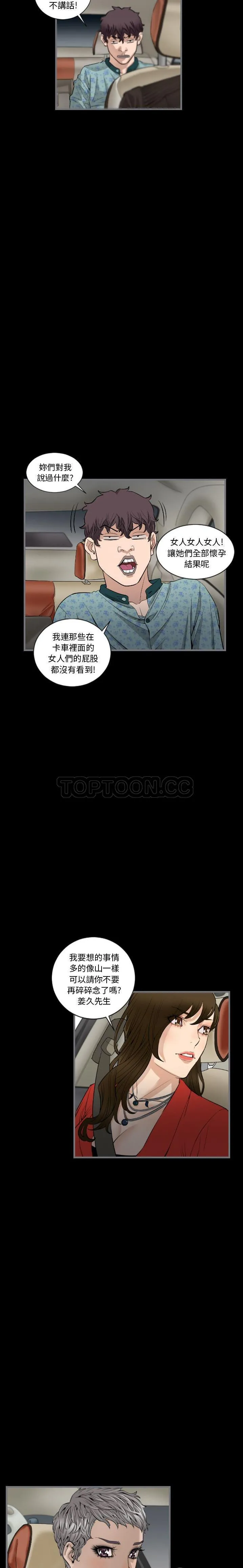地表最后的男人 - 第11章 - page 16