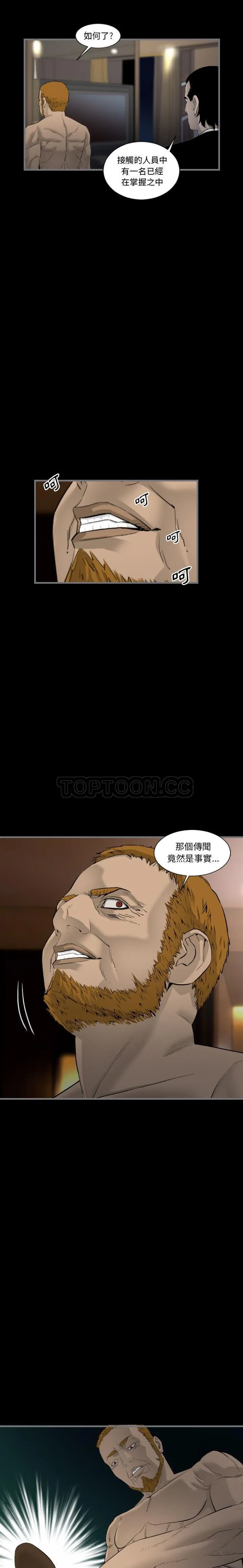 地表最后的男人 - 第11章 - page 19