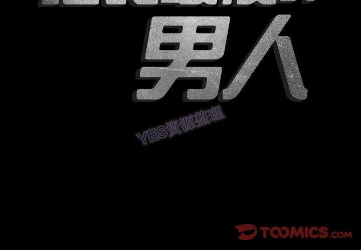 地表最后的男人 - 第15章 - page 2
