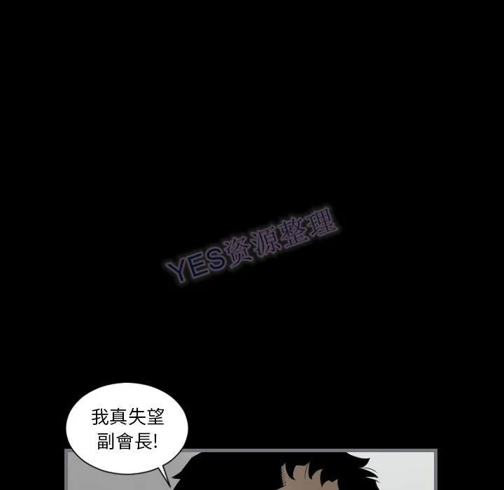 地表最后的男人 - 第15章 - page 8