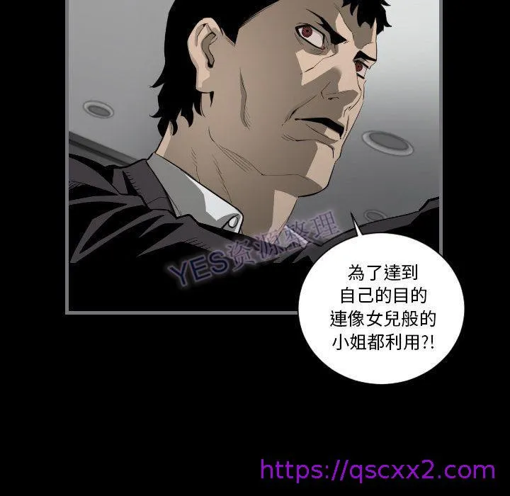 地表最后的男人 - 第15章 - page 9