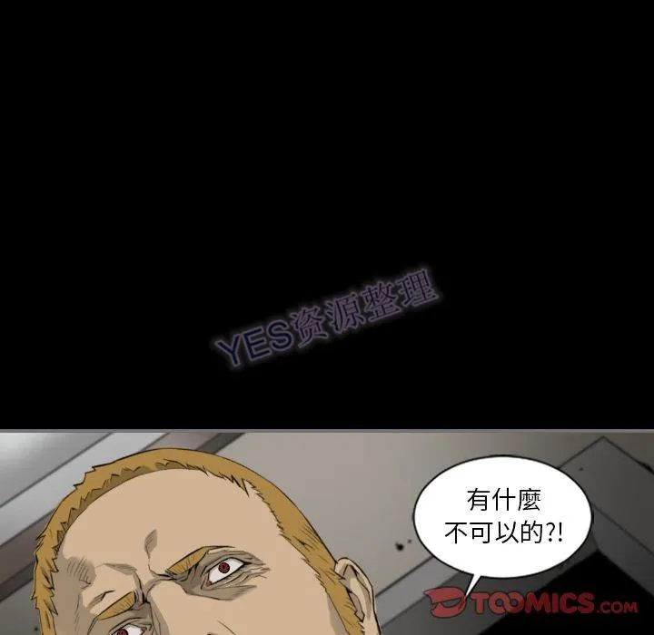 地表最后的男人 - 第15章 - page 10