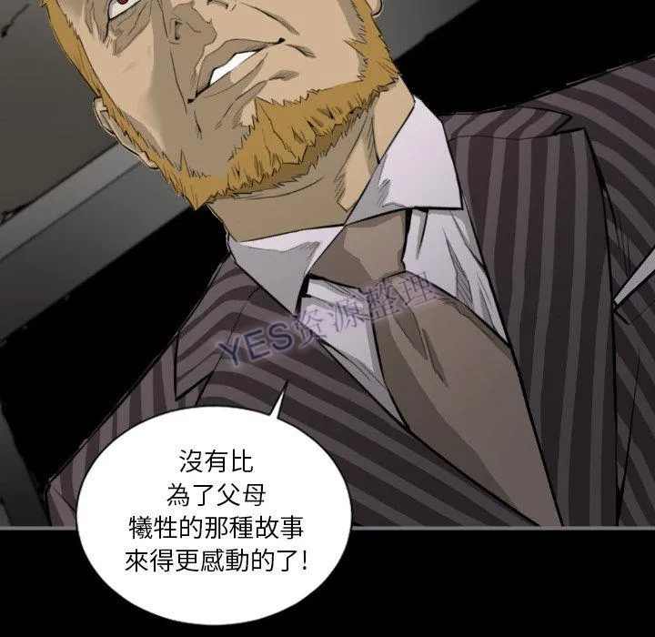 地表最后的男人 - 第15章 - page 11