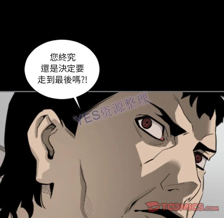 地表最后的男人 - 第15章 - page 14