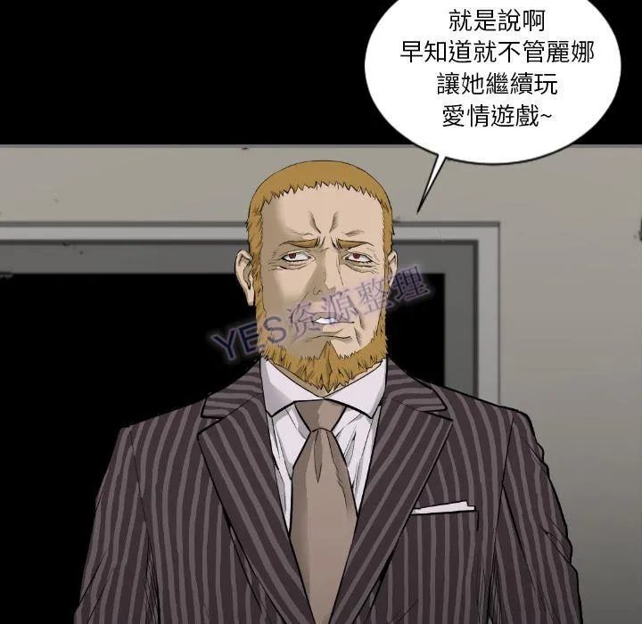 地表最后的男人 - 第15章 - page 16