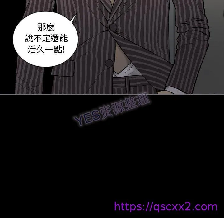 地表最后的男人 - 第15章 - page 17