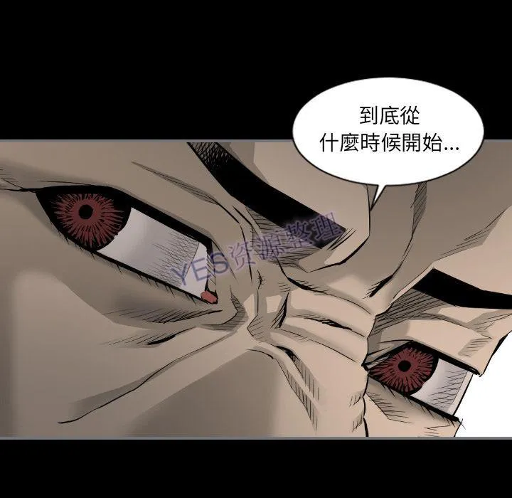 地表最后的男人 - 第15章 - page 20