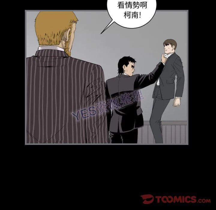 地表最后的男人 - 第15章 - page 22