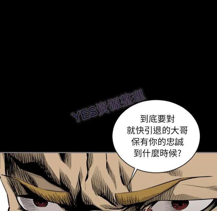 地表最后的男人 - 第15章 - page 23