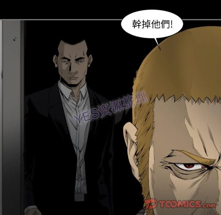 地表最后的男人 - 第15章 - page 26