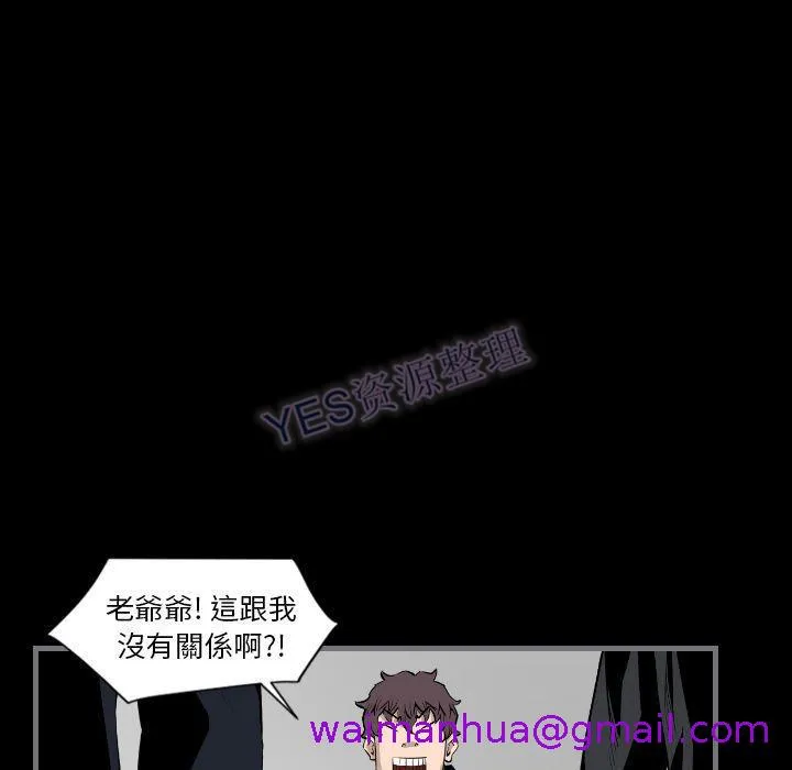 地表最后的男人 - 第15章 - page 29
