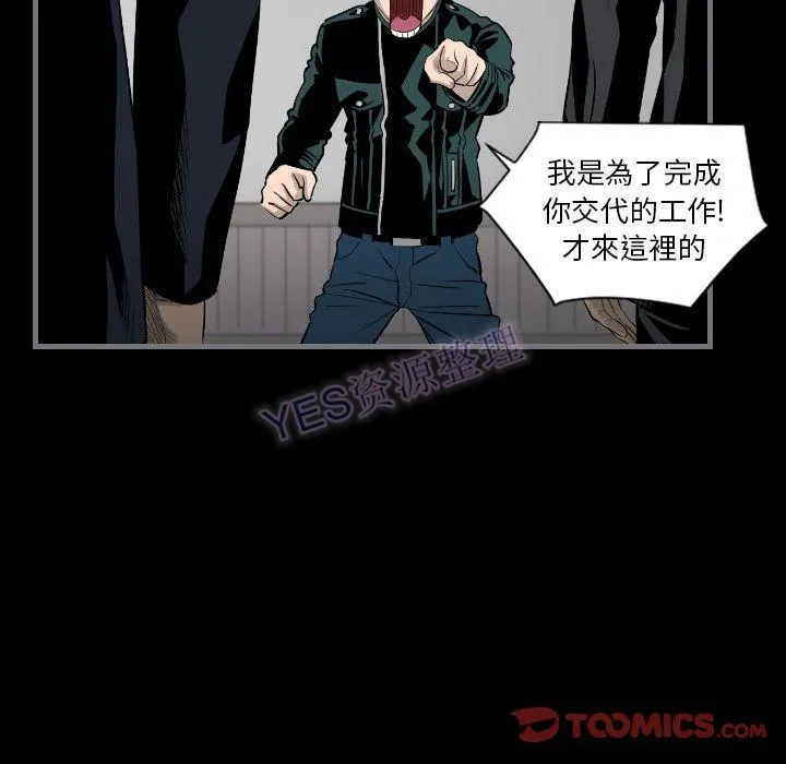 地表最后的男人 - 第15章 - page 30