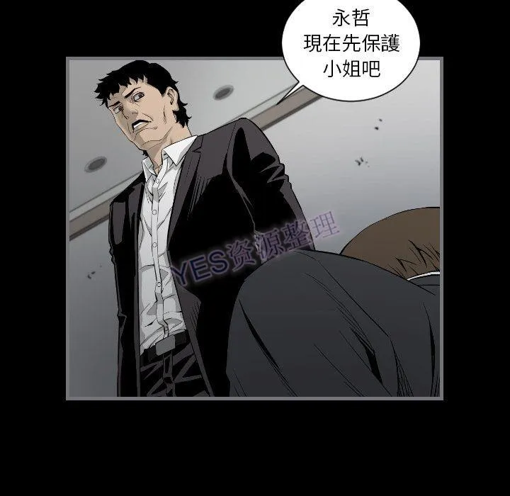 地表最后的男人 - 第15章 - page 35