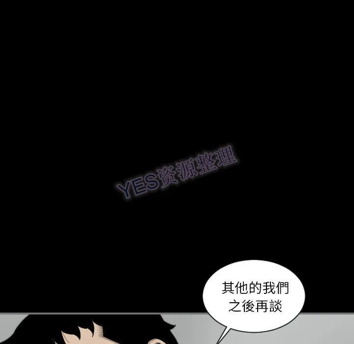 地表最后的男人 - 第15章 - page 36
