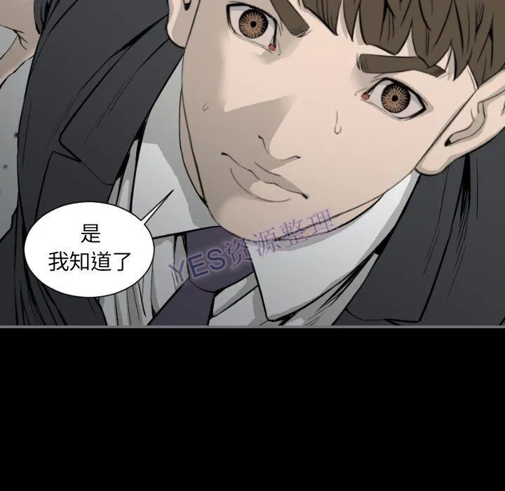 地表最后的男人 - 第15章 - page 39