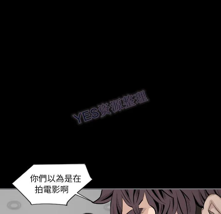 地表最后的男人 - 第15章 - page 40
