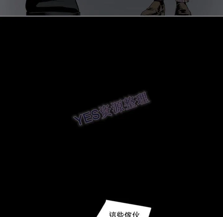 地表最后的男人 - 第15章 - page 44