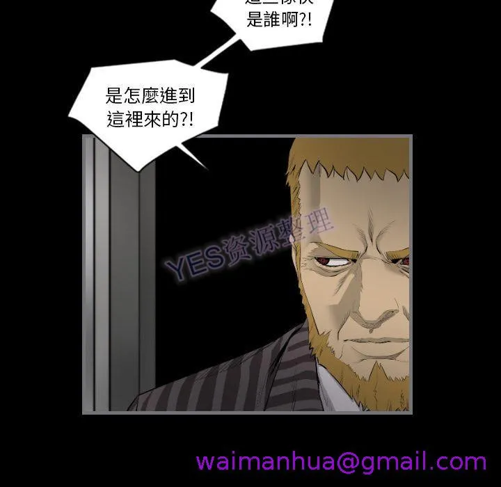 地表最后的男人 - 第15章 - page 45